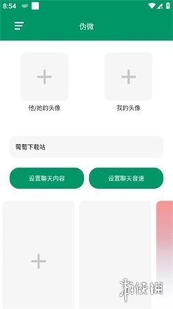 微信聊天截图生成器_聊天记录生成器_qq群聊对话生成器在线制作