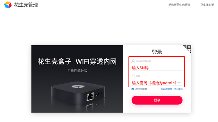 外网访问内网数据库教程_花生壳盒子内网穿透_哪个浏览器可以进外网