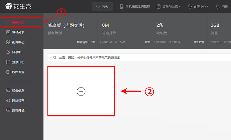 外网访问内网数据库教程_花生壳盒子内网穿透_哪个浏览器可以进外网