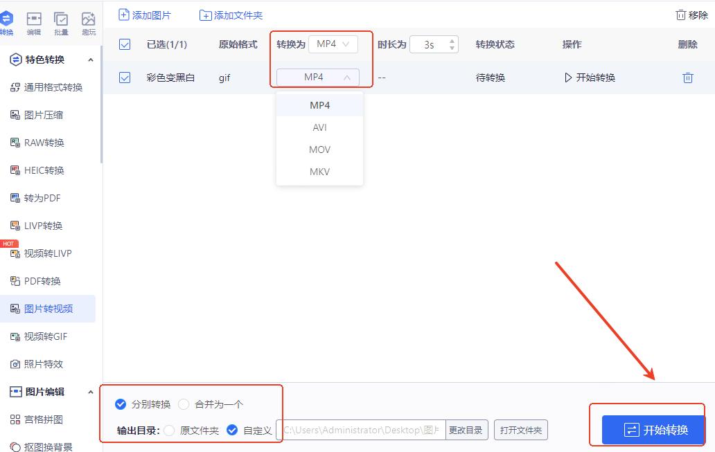 GIF转换成视频方法_word中加入gif动态图_手机GIF转视频工具