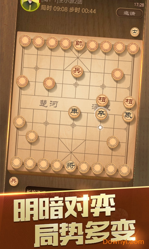 天天象棋正版