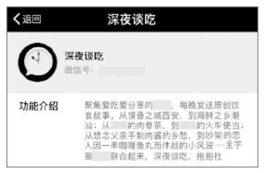 微信个人号运营方法_微信营销模式_微信个性签名超过30字怎么弄