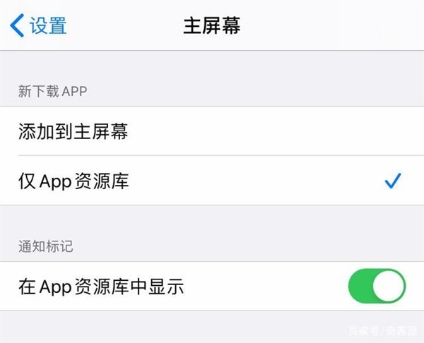 iPhone装了App却在桌面找不到?教你如何解决