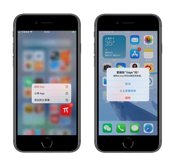 iPhone装了App却在桌面找不到?教你如何解决