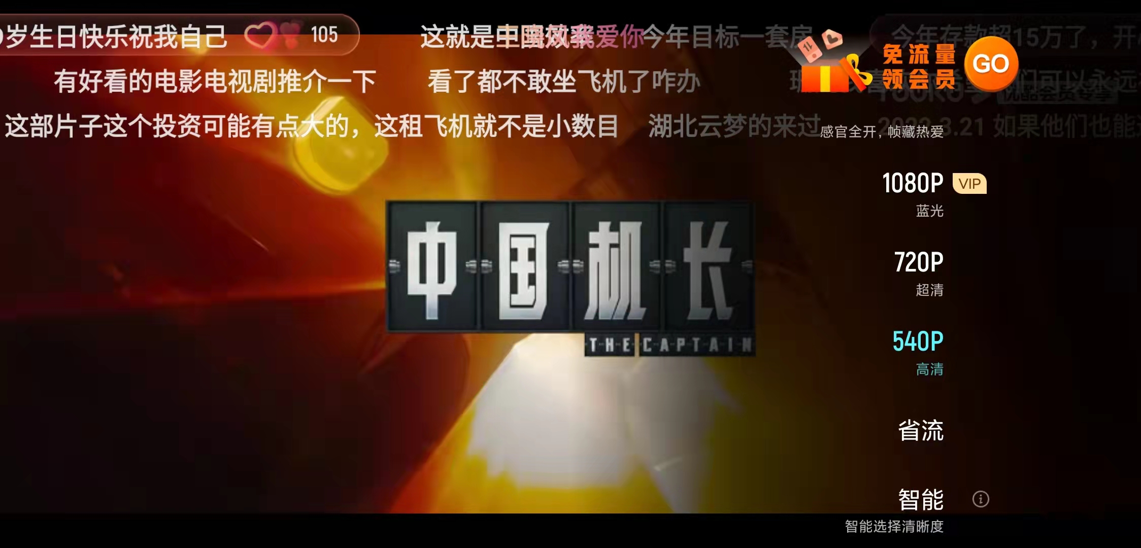 流量刺客 短视频消耗流量 长视频流量消耗_查看手机流量使用情况