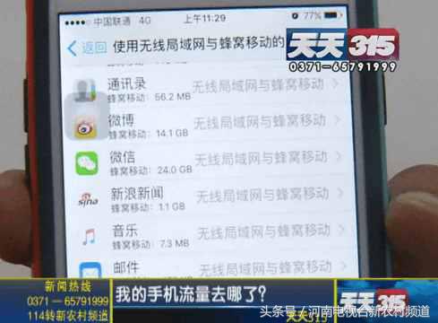 手机流量消耗快原因_查看手机流量使用情况_手机待机流量偷跑怎么办