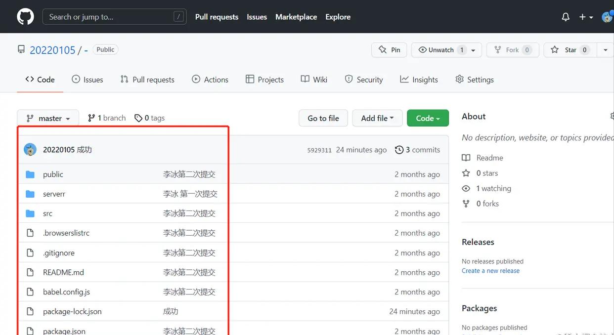 本地项目上传到github_git初学者教程_上传项目到github