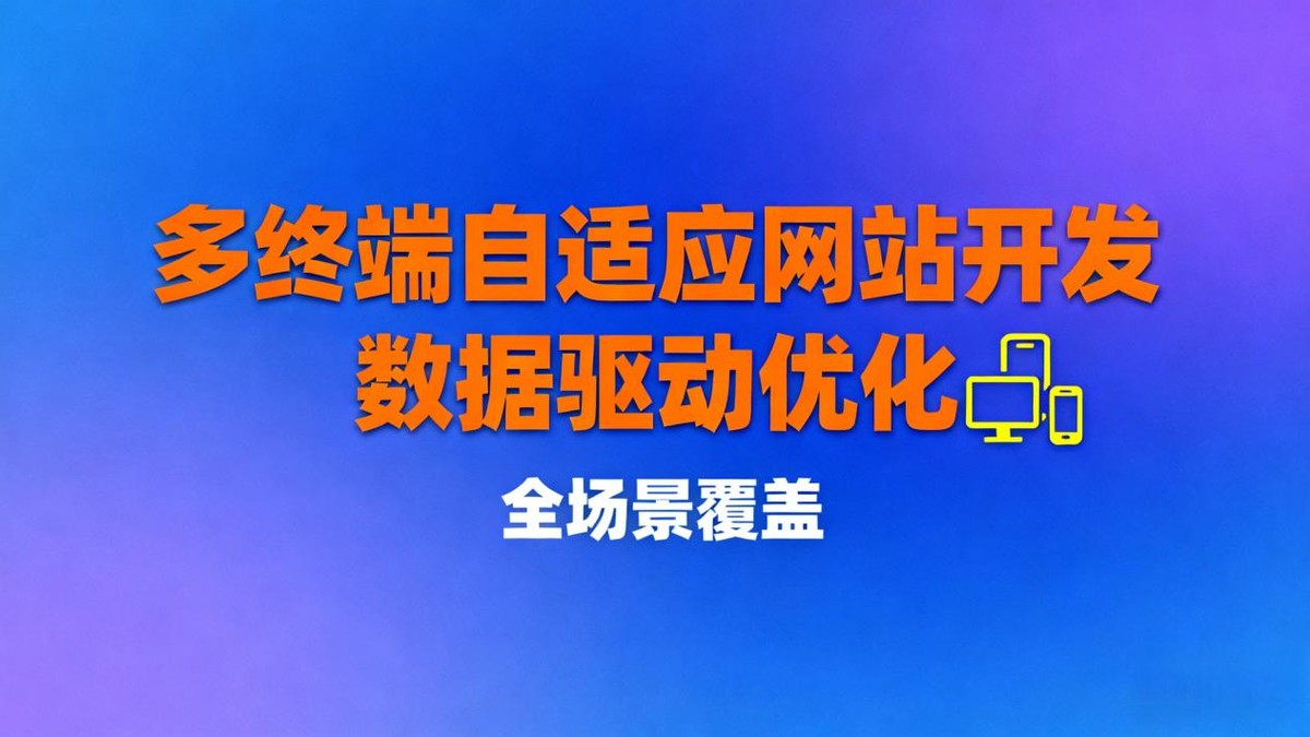 建网站公司哪个好_2025网站建设十大专业靠谱公司推荐_乔拓云AI智能搭建网站平台