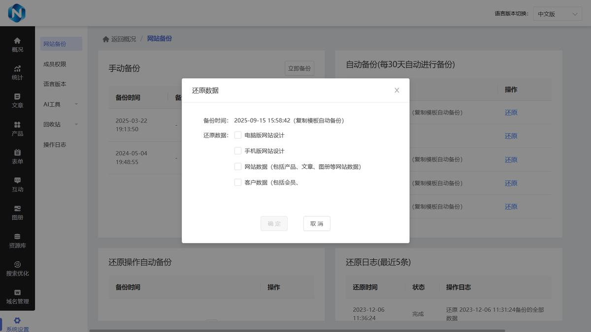 乔拓云AI智能搭建_2025网站建设靠谱公司推荐_建网站公司哪个好