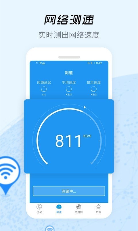 WiFi信号增强器