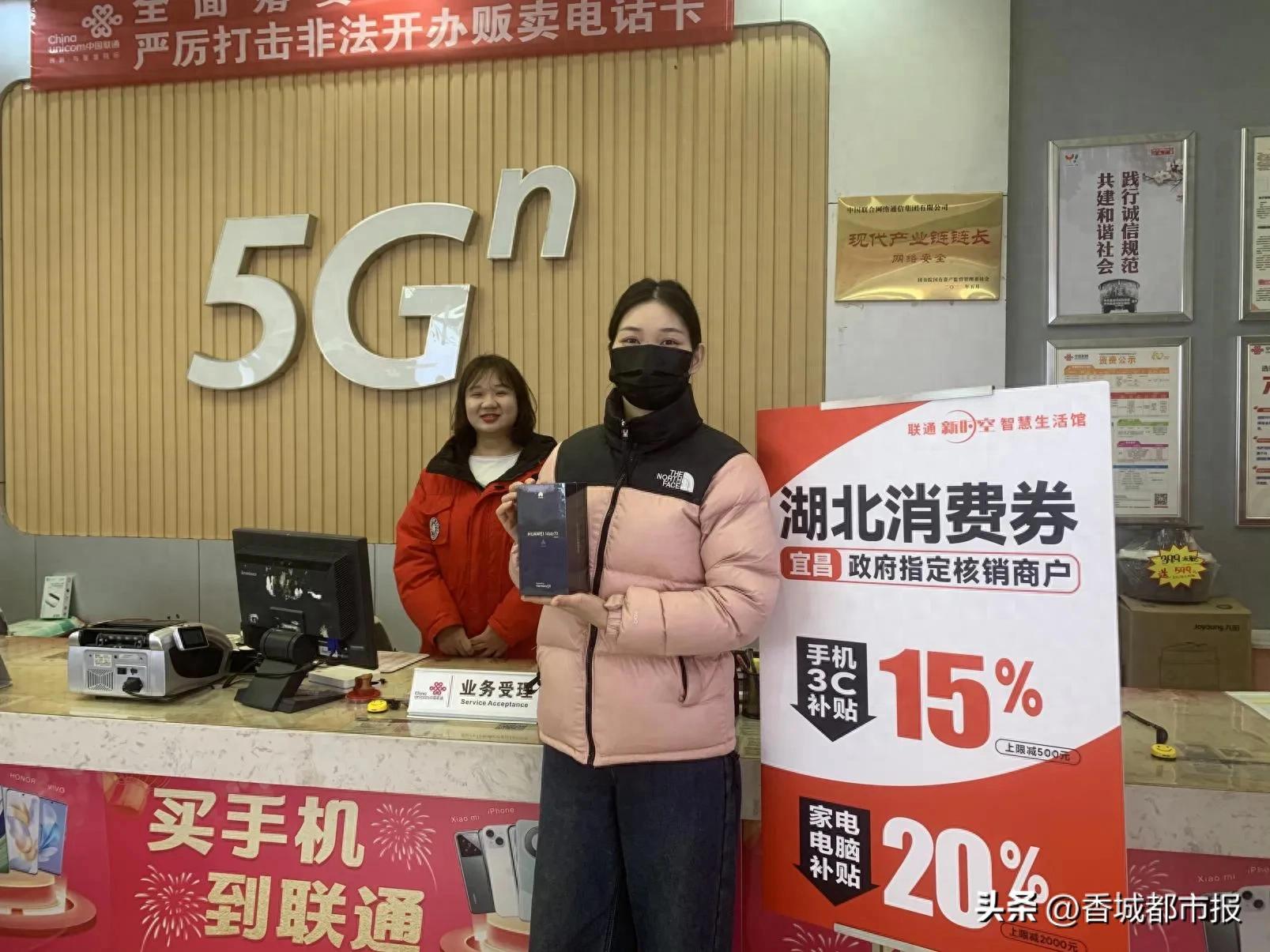中国连通在搞活动送手机吗_湖北联通手机国补政策落地_宜昌联通5G旗舰店首单3C国补手机
