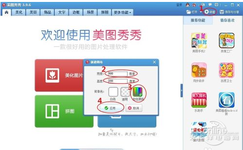 发光字