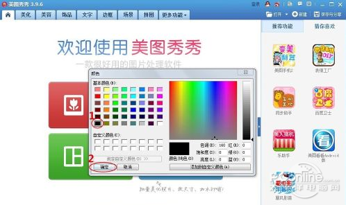 发光字