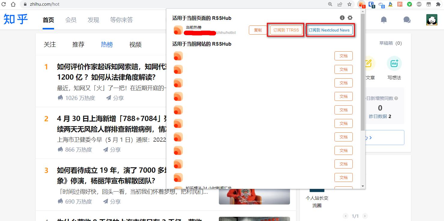 使用RSSHub Radar_搭建自己的RSShub_好用的rss阅读器