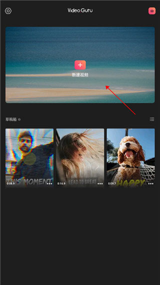 专业视频剪切合并软件_视频剪辑特效app_VideoGuru视频编辑专业版