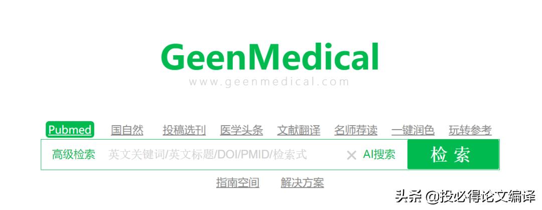 中英文文献搜索平台_好用的rss阅读器_免费下载文献工具