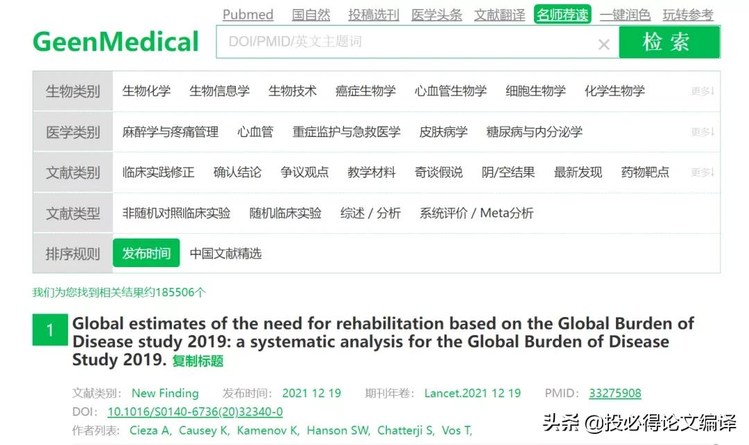 免费下载文献工具_中英文文献搜索平台_好用的rss阅读器