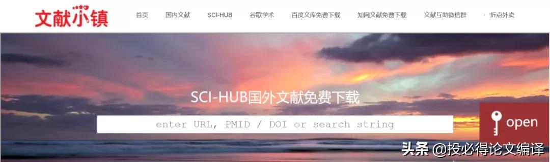 免费下载文献工具_好用的rss阅读器_中英文文献搜索平台