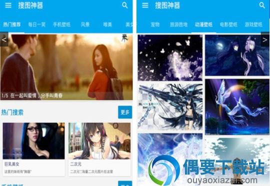 搜图中国素材下载（免费搜图平台app排行榜前十推荐）