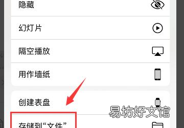 苹果手机照片怎么命名，苹果手机相册顺序设置方法