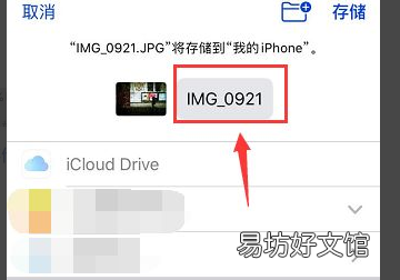 苹果手机照片怎么命名，苹果手机相册顺序设置方法