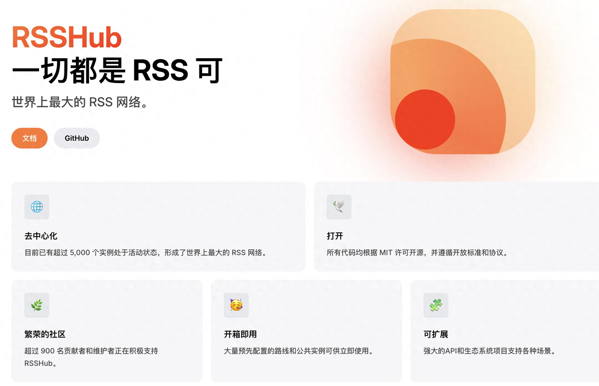 自定义rss订阅源生成工具_好用的rss阅读器_rsshub开源rss生成器