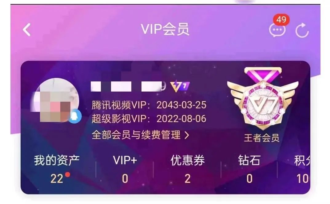 爱奇艺芒果TV会员涨价_腾讯视频会员可以用q币充值吗_腾讯视频会员涨价