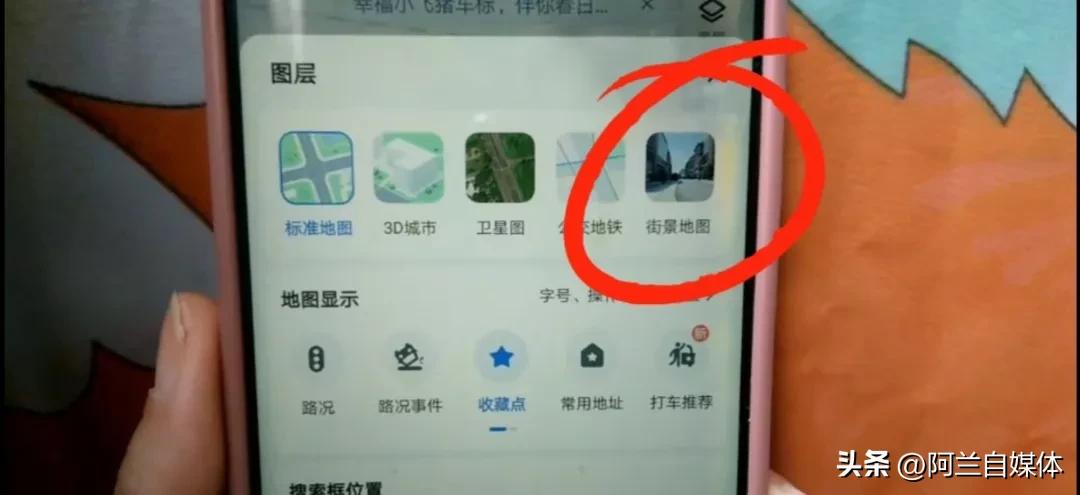 百度地图街景地图使用_如何使用百度地图街景_手机什么导航最好用