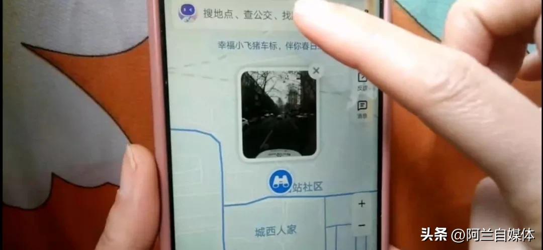 百度地图街景地图使用_手机什么导航最好用_如何使用百度地图街景
