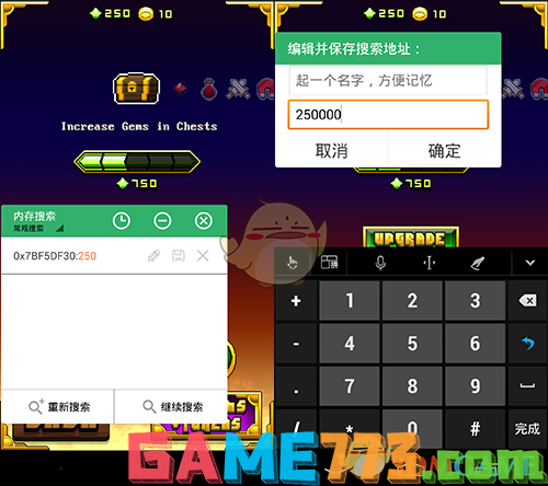 安卓内存修改器_gg修改器文本使用教程_GG助手内存搜索教程