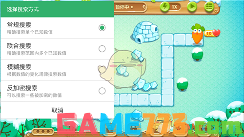 GG助手内存搜索教程_安卓内存修改器_gg修改器文本使用教程