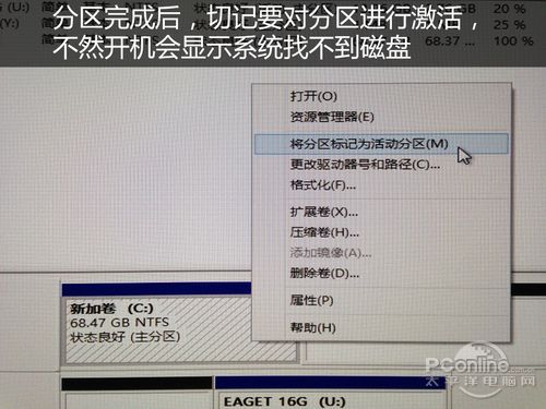 分区