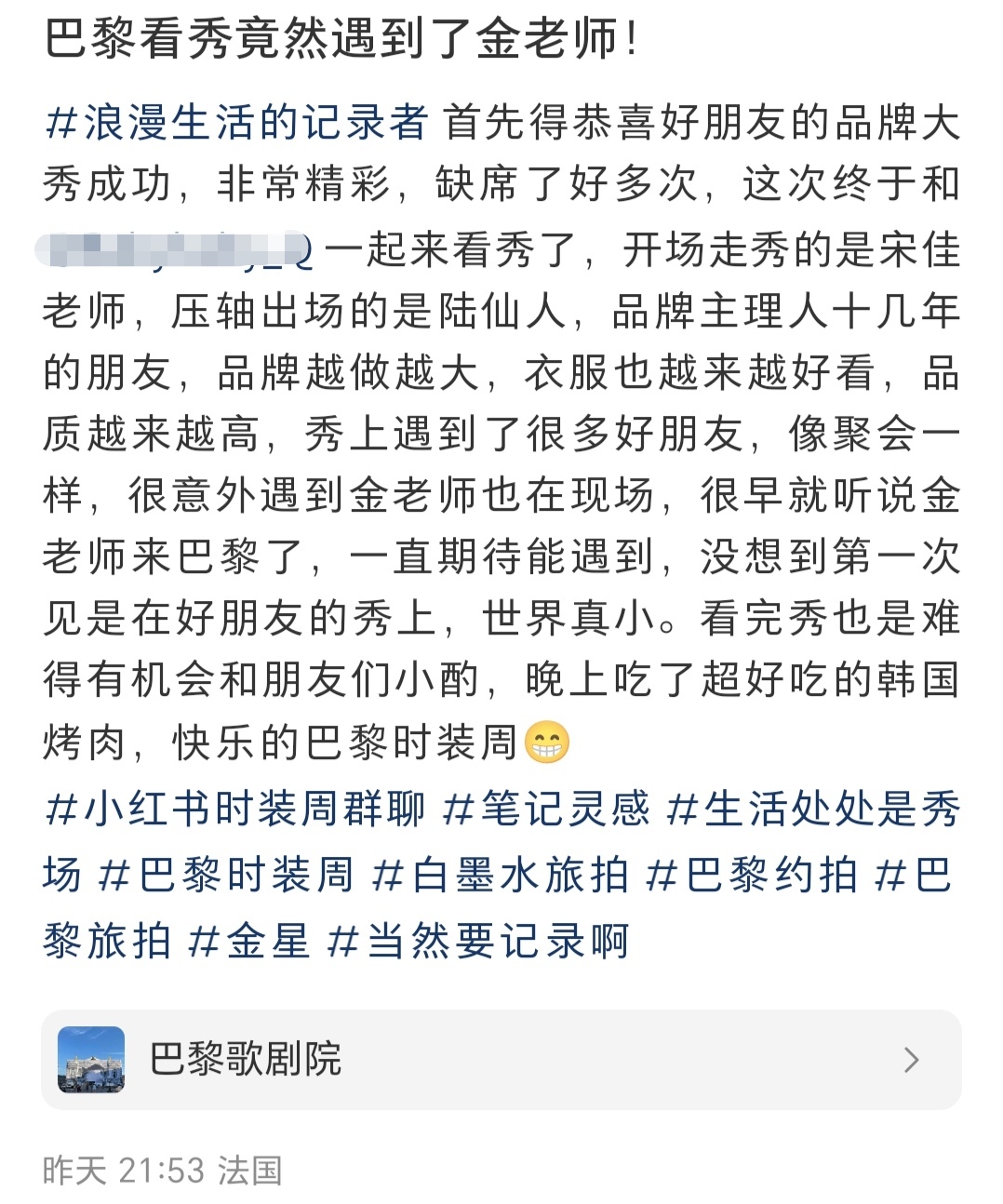 大宋佳巴黎看秀_大宋佳近况_大宋佳个人资料图片集