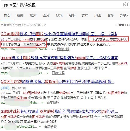 qq群聊对话生成器在线制作_qqxml技术 最新版教程_qqxml技术 流程详解
