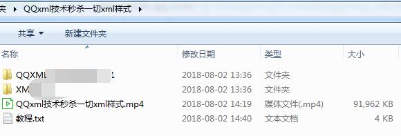qqxml技术 流程详解_qqxml技术 最新版教程_qq群聊对话生成器在线制作