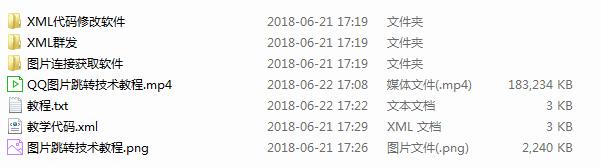 qqxml技术 最新版教程_qqxml技术 流程详解_qq群聊对话生成器在线制作