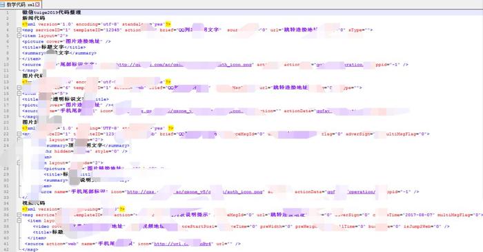 qqxml技术 最新版教程_qqxml技术 流程详解_qq群聊对话生成器在线制作