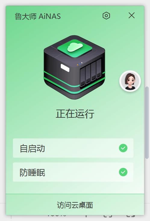 diy破解版看片是真的吗_免费NAS解决方案_个人NAS软件