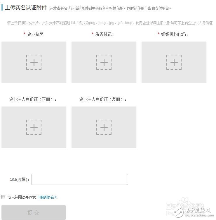 华为开发者账号注册(步骤教程)_华为开发者联盟账号和密码怎么找回