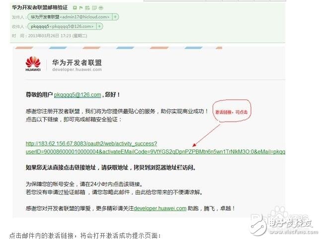 华为开发者账号注册(步骤教程)_华为开发者联盟账号和密码怎么找回