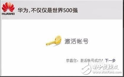 华为开发者账号注册(步骤教程)_华为开发者联盟账号和密码怎么找回