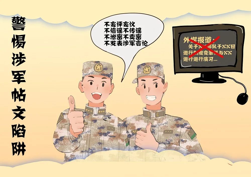 网络安全漫画_警惕网络翻墙陷阱_安全漫画找错误