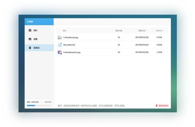 魅族联系人文件夹_魅族Flyme回收站功能_魅族联系人时光机功能