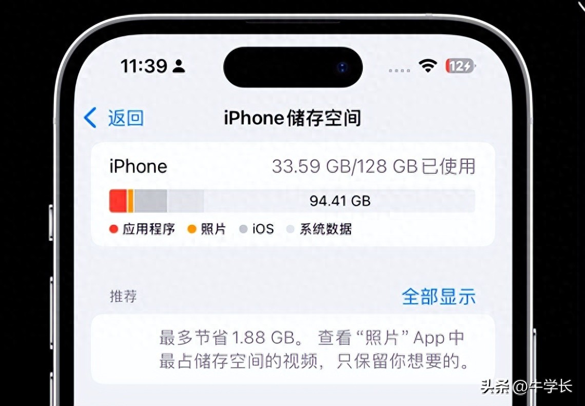 iPhone储存空间清理方法_苹果怎么把网易云的歌保存到本地_释放iPhone空间技巧