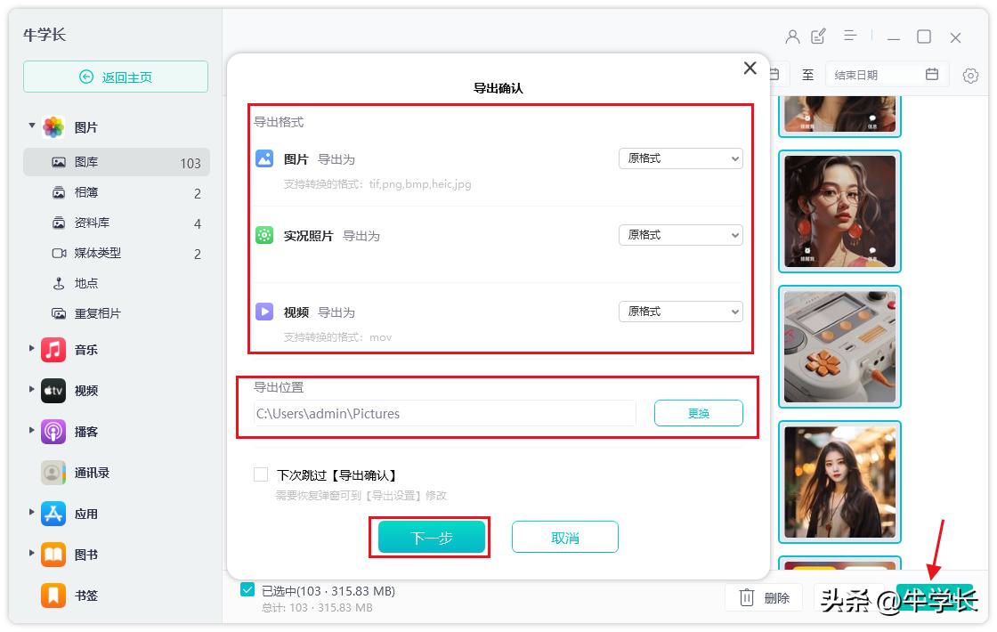 苹果怎么把网易云的歌保存到本地_iPhone储存空间清理方法_释放iPhone空间技巧