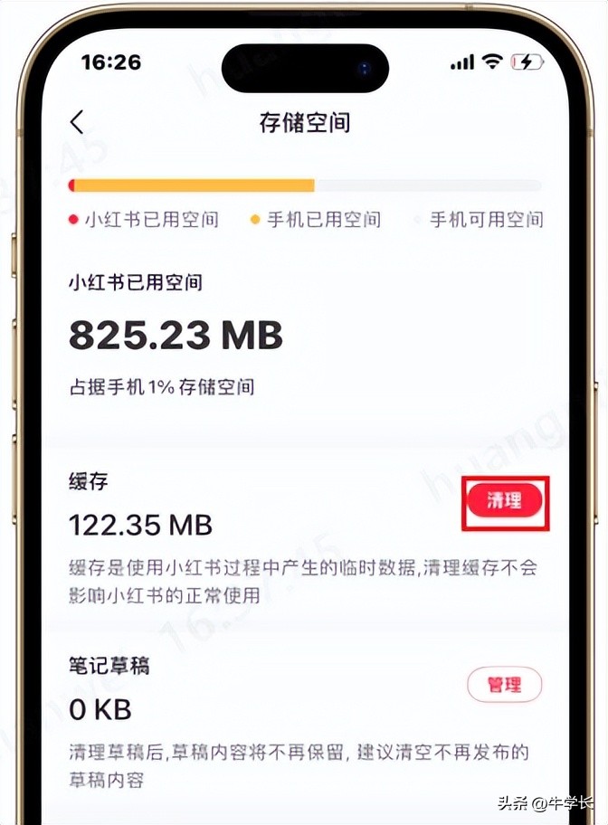 苹果怎么把网易云的歌保存到本地_iPhone储存空间清理方法_释放iPhone空间技巧