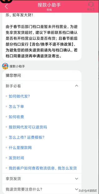 女装退货率高_搜款网能个人购买吗_搜款网发货问题