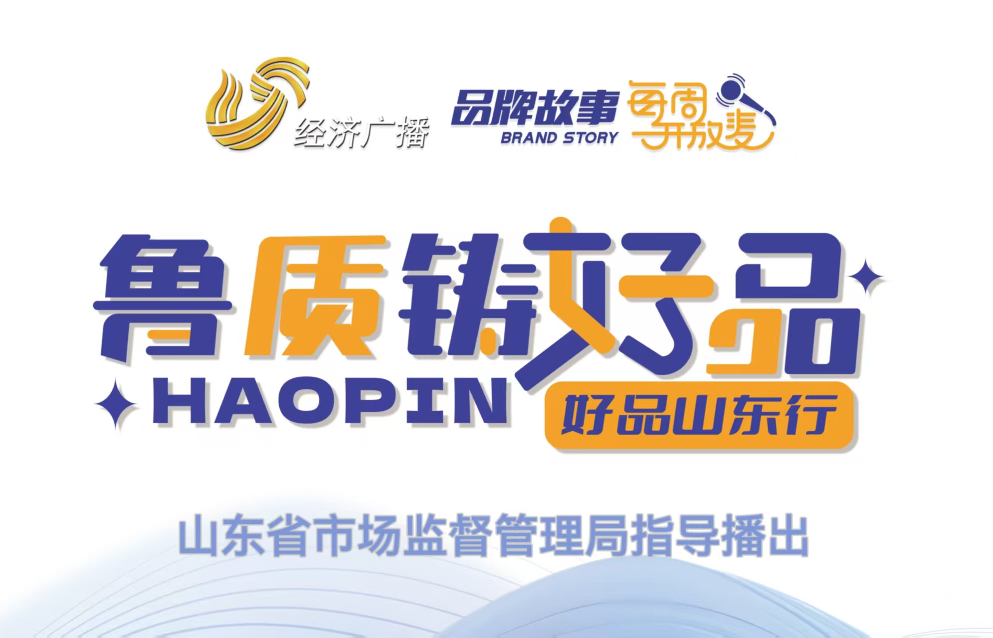 青岛优品工程_青岛品牌之都_青岛上流汇有哪些品牌