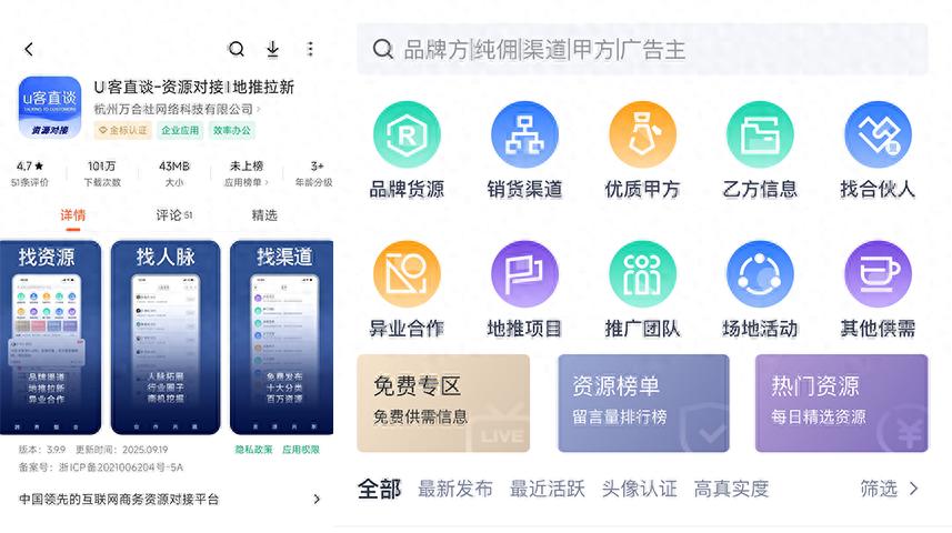 最新十大地推app推荐_地推app接任务平台_去哪里找网络推广团队