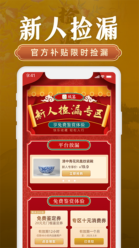 玩物得志古玩交易平台_网上卖古玩的app平台有_古玩交易app推荐